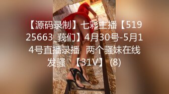 【源码录制】七彩主播【51925663_莪们】4月30号-5月14号直播录播⚡两个骚妹在线发骚⚡【31V】 (8)