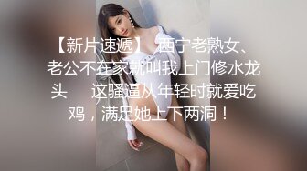 泡良佳作足疗店玩大奶黑木耳女技师上来就摸我