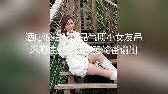 学生情趣装小骚货抓着屌一顿吸,黑丝美腿张开猛操,扶着屁股后入输出