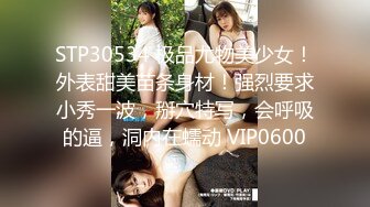 【山山】轰动平台，绿播下海颜值无敌，湖南美女终于肯脱了，给大哥们来一曲热舞，掰开小逼逼直怼镜头必看 (1)