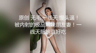 土豪重金定制福利，颜值气质不输明星，推特女神【米妮子】私拍，罕见白虎馒头逼道具炮机紫薇狂喷水，撸点超高3