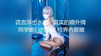 STP28443 《众筹精选重磅作品》极品热门女模E奶【依依】黑丝裸体龟甲缚街道露出~顶级白虎粉笔第一视角打炮~白浆直流 VIP0600