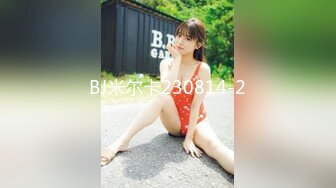 BJ米尔卡230814-2