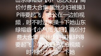 为国争光无套干清纯美女洋妞好爽~赞满10发露脸全片！看视频中文字哦~