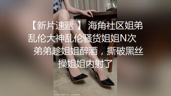 科技楼女厕蹲守多位年轻的美女职员❤️个个颜值爆表人美B更美