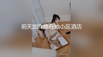 前凸后翘 抖奶扭臀艳舞【蕾娅】令人窒息~精子要被掏空【10v】 (6)