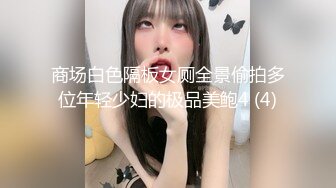 【新片速遞】 身材超顶的女主播【格格酷】衣服多脱光啦❤️爸爸怎么还不来操我，喜欢爸爸从后面捉住屁股拍打大棒棒用力操❤️那样非常爽！