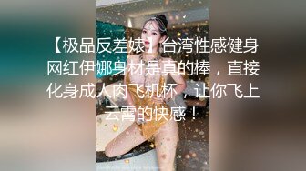 潘多拉极品流出极品素人气质人妻大奶美穴全裸诱惑好像上她