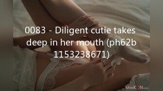 0083 - Diligent cutie takes deep in her mouth (ph62b1153238671)