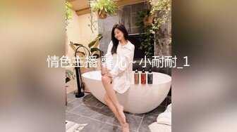 国产AV家庭乱伦情景剧【因疫情原因老公没在家过节寂寞儿媳背着婆婆与公公偸情】