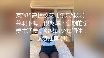 【重磅推荐】推特大神DOM-窒息高质量出品 女神sub母狗的角色切换 帮助主人一起调教绝美闺蜜