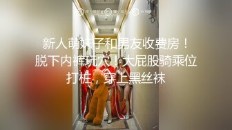 18岁小钢炮调教黑丝美腿母狗，性感的嫩逼跪舔情趣座椅上位爆草最后口暴