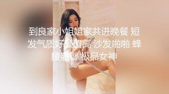 【极品女神白虎尤物】超靓露脸最强网红女神『八月未央』最新露脸诱惑 跳蛋振奶双道具插逼流白浆