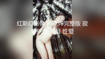 极品身材美女没穿内裤