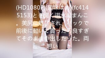 FC2-PPV-4558353 超可愛い170cm高身長美女「お集【高清無碼】