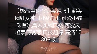 【AI画质增强】91猫先生~内射冷冰冰的御姐白富美，各种姿势，后入抓头发狂艹