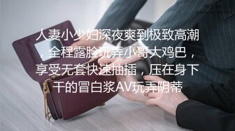 山东烟台高叁学霸 王静瑶 被校外男友床上轻松拿捏 清纯嫩妹被大屌各种姿势糟蹋