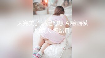 骚逼女友，说好开车出来兜兜风，车上摸来摸去，摸发春了，浑身受不了，让我快点停车在车上操爽她！