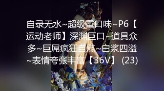 STP25034 很有韵味的小少妇全程露脸号称全网第一骚，无毛白虎逼很是干净性感，自己抠穴道具抽插，搞出好多白浆真刺激 VIP2209