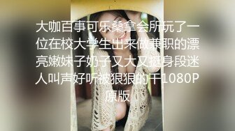 【新片速遞】  【重磅推荐】超清纯露出女神【WANANH】，极品小萝莉，景区全露+宿舍楼道性爱+超市露出，玲珑有致，万人订阅必看