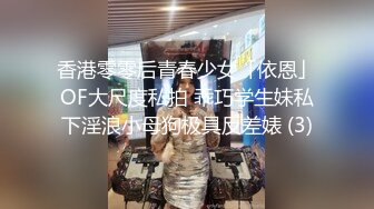 东莞淫荡翘臀小炮友，小卧室内小情侣调情