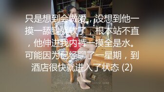 STP26278 清纯小妹秒变淫荡欲女，露脸诱惑狼友撩骚脱光了自慰骚穴，道具抽插干净的逼逼特写，浪荡呻吟表情好骚真刺激 VIP0600