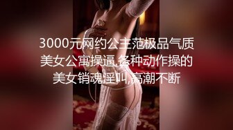 极品夫妻【杜与妻的故事】老婆是个女神大长腿，经常找三四个男人组局，大场面淫趴，玩得超级花