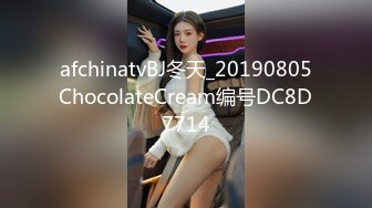 afchinatvBJ冬天_20190805ChocolateCream编号DC8D7714