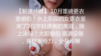 上下粉，18嫩妹，极品美乳美腿，有完整