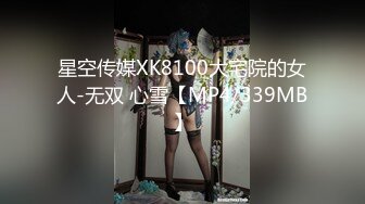 SP站极品国产女神Eliauk_Q【139V】 (90)