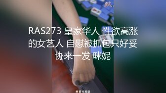  上线人气就登顶，一晚赚几千，淫水一流男主就开舔，一定要听一听这个骚货的叫床声，让你燃起暴操她的欲望