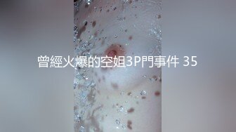 曾經火爆的空姐3P門事件 35