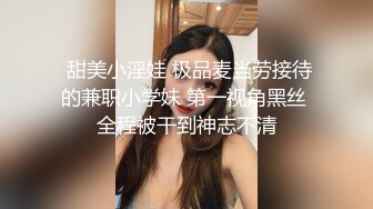 身材超级棒的邻家清纯小仙女，仙气飘飘 第一眼就让人沦陷的甜美女神 兔女郎丝袜美腿