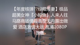 《台湾情侣泄密》身为亚洲小姐的她必须经过评委的哪些调教？