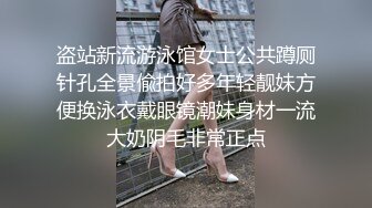 【新片速遞】 跟踪偷拍热裤大长腿长发女神 水草茂盛的小肥鲍