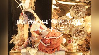 ?甜美御姐女神?清纯性感〖小桃〗公司高冷御姐其实是条母狗罢了为满足自己的欲望成为领导随时可以使用性奴