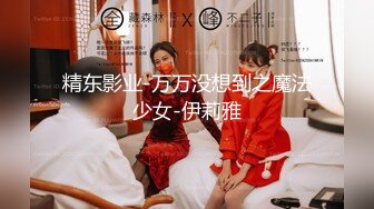 推特性爱大师『姐夫JF』最新第一视角啪啪甄选 燃爆骑乘位和后入位 网红女神篇 高清720P版 (12)