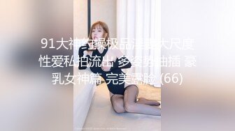 商场白色隔板女厕全景偷拍多位年轻少妇的极品美鲍6 (1)