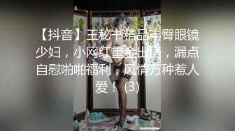 《极品女神反差泄密》万狼求购网红可盐可甜清纯萝莉系美少女lewd私拍第二季，啪啪多水蜜穴SM调教纯纯人形小母狗 (4)