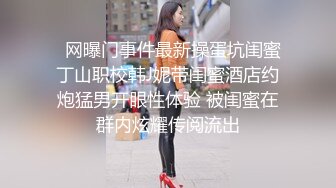 女朋友身材不错，干完还不满足