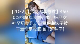 霸气女老师❤️专属性惩罚“还不来舔干净老师的小骚B”