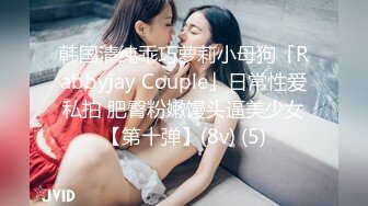 最新网红咪哒美乳女神『性感辣妹云鹏』与土豪性爱私拍流出 性感靓乳 抽插猛操 淫荡露出 高清720P完整版