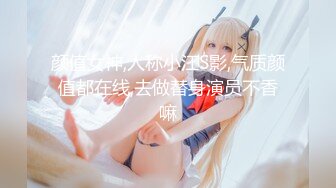 黑丝萝莉JK伪娘 极品大奶美少女戴着假阳具 把小男娘操的牛子甩甩很舒坦