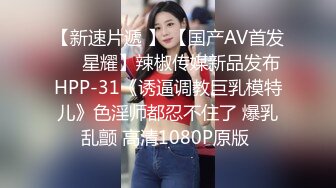 STP15069 艺校舞蹈系毕业美少女没有工作在家与炮友玩直播赚钱小浪货阴毛都剃光了射完说还想要用手和道具来满足