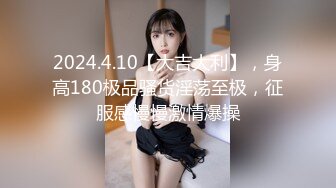 最新流出❤️古典舞学妹 白富美留学生 白虎小萝莉 众多骚婊 羡慕大神的钞能力 夜夜做新郎03古典舞学妹 (4)