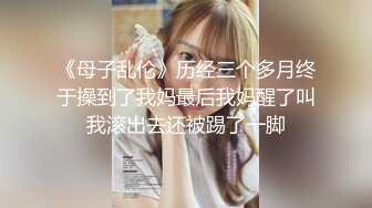 黑丝伪娘 用力干我好舒服 啊不行要射了 在家练习寸止 这手速把鸡鸡都要撸冒烟 最后炮机加持终于没忍住