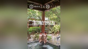 气质高挑女神，完美露脸道具深喉，搓奶挤胸