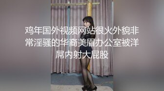 萝莉社 夫妻之间的小情趣 JK制服诱惑白丝足交