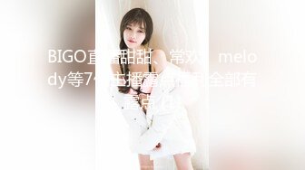 ★☆《强烈推荐✅小女神》★☆露脸邻家乖乖清纯美少女，网红顶级极品萝莉小母狗【罗利布林】私拍完结，紫薇玩肛玩穴啪啪极度反差 (11)