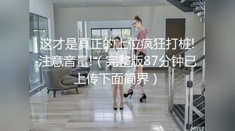   大吊哥狂草女神级E杯巨臀混血足球宝贝 被操的高潮不断